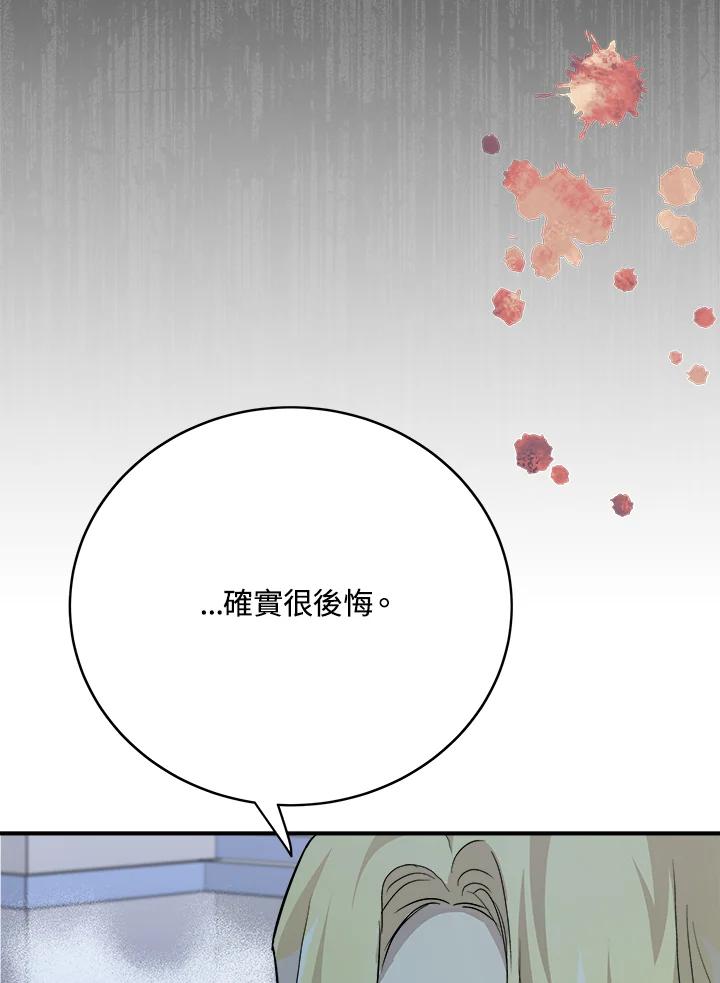 恶女的王座 第143话 第52页
