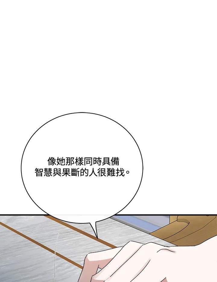 恶女的王座 第143话 第54页