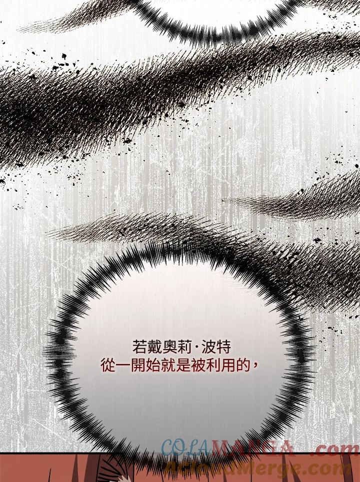 恶女的王座 第144话 第61页