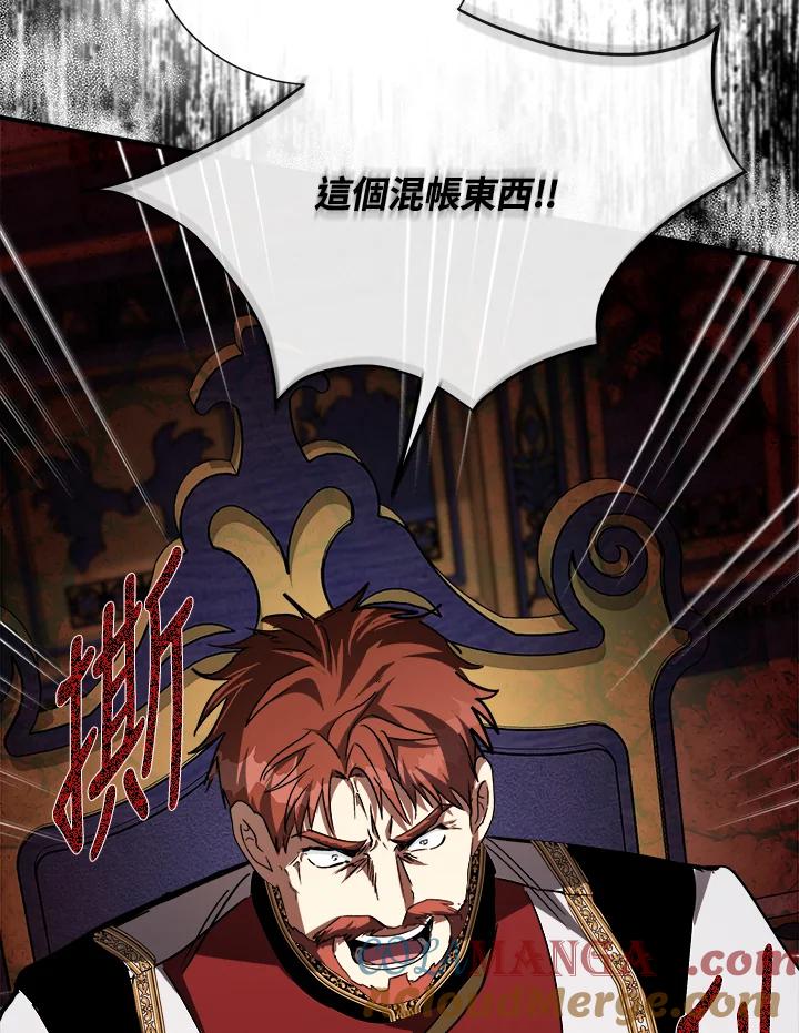 恶女的王座 第144话 第77页
