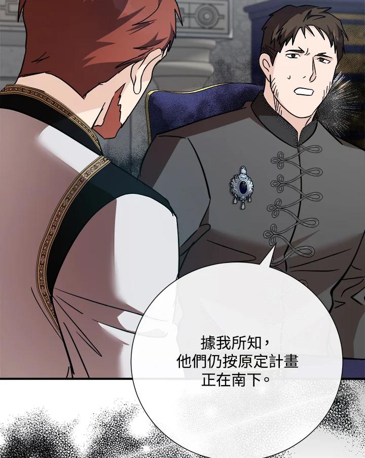 恶女的王座 第144话 第24页