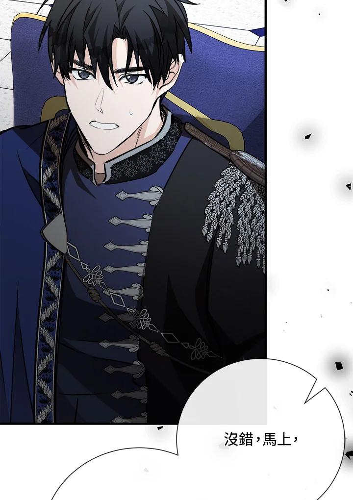 恶女的王座 第144话 第88页
