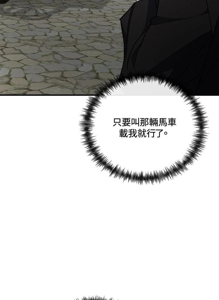 恶女的王座 第144话 第124页