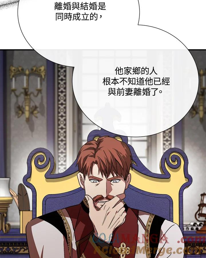 恶女的王座 第144话 第41页