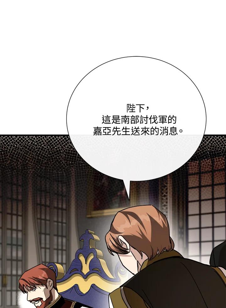 恶女的王座 第144话 第68页