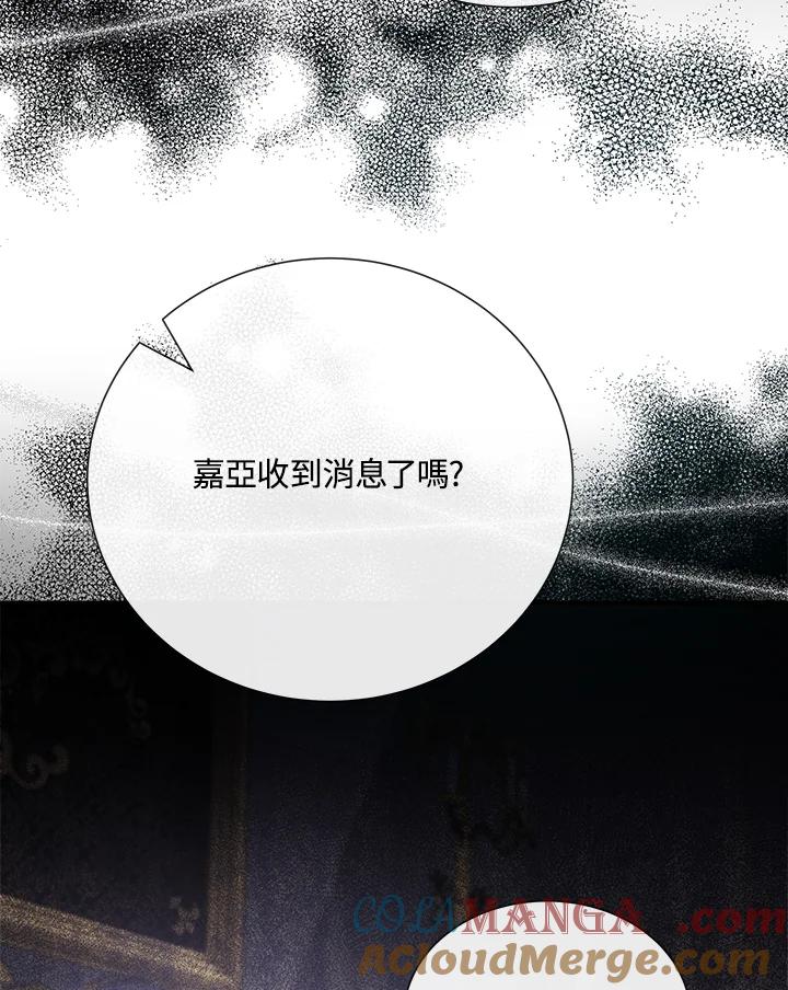 恶女的王座 第144话 第25页