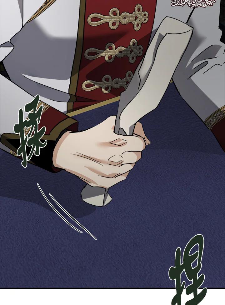 恶女的王座 第144话 第4页