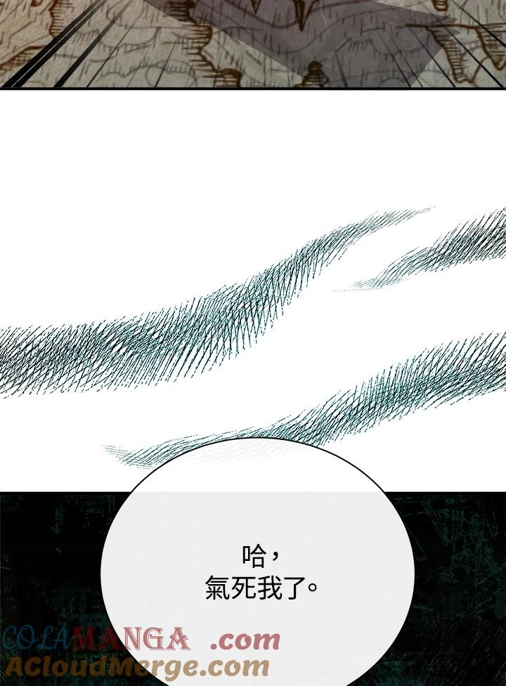 恶女的王座 第144话 第9页
