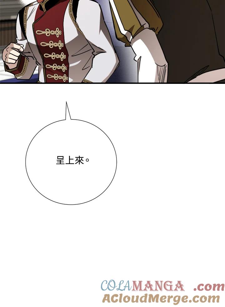 恶女的王座 第144话 第69页