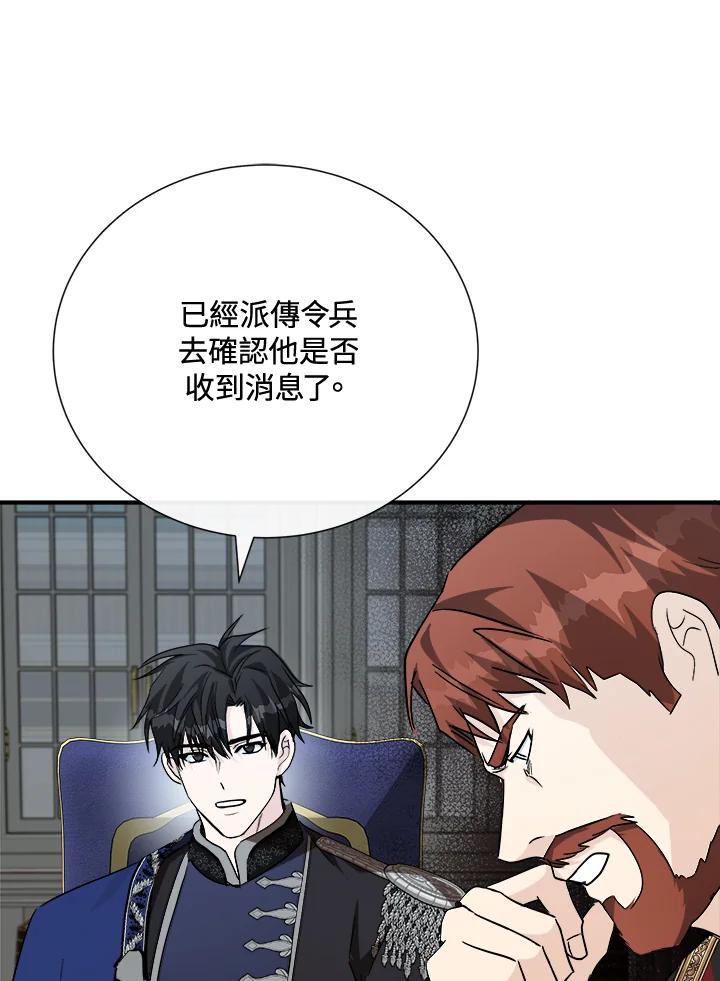 恶女的王座 第144话 第27页