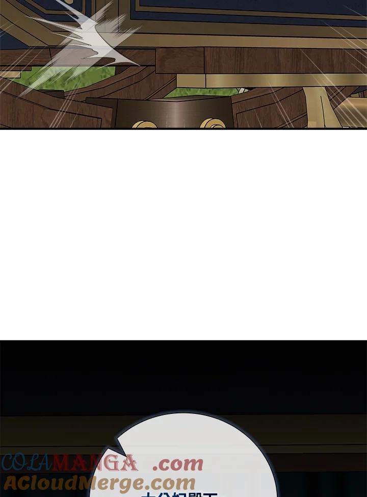 恶女的王座 第144话 第133页