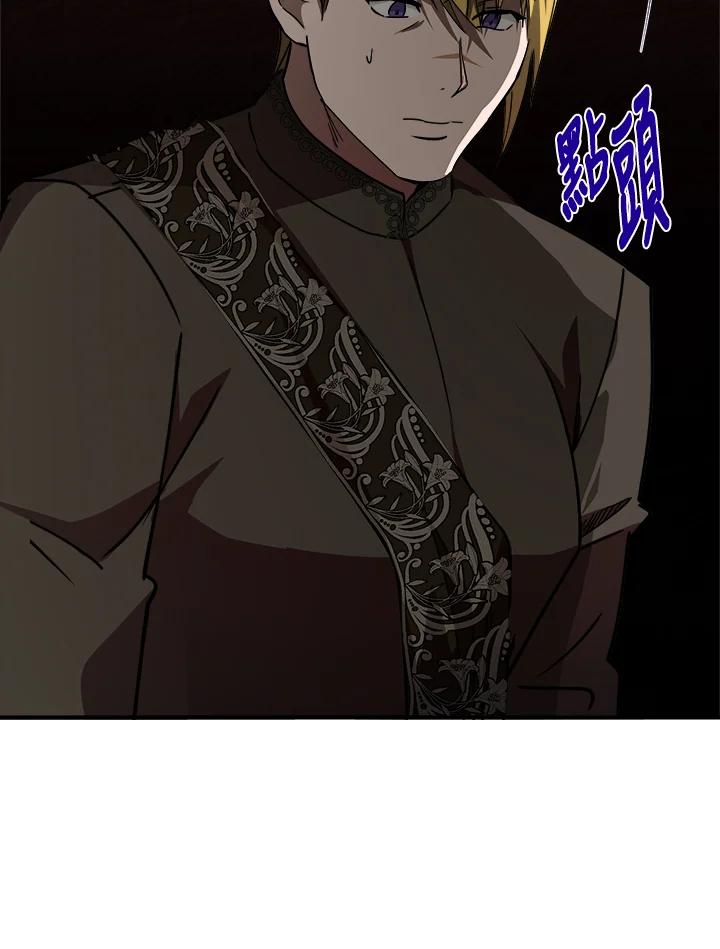 恶女的王座 第144话 第94页