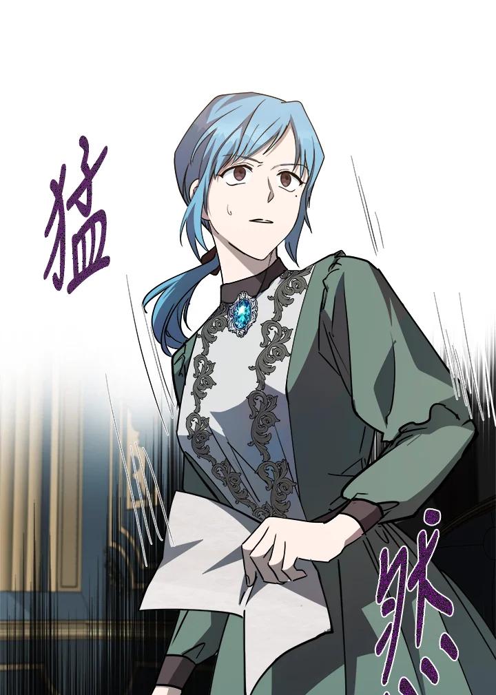 恶女的王座 第144话 第119页