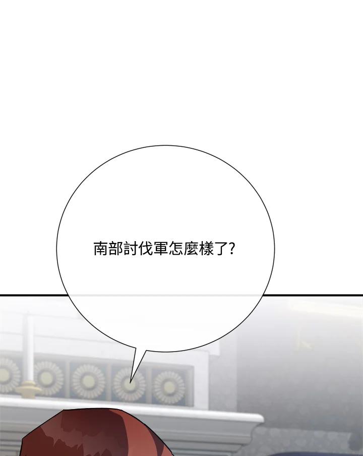 恶女的王座 第144话 第23页