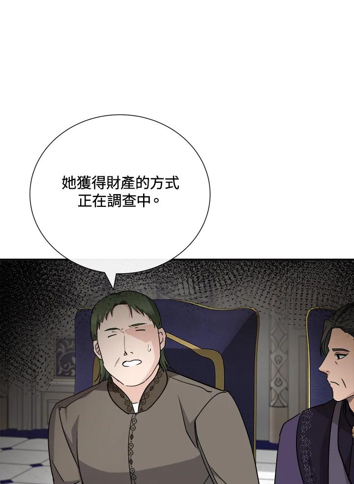 恶女的王座 第144话 第52页