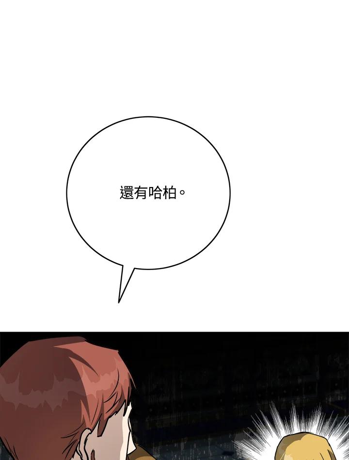 恶女的王座 第144话 第91页