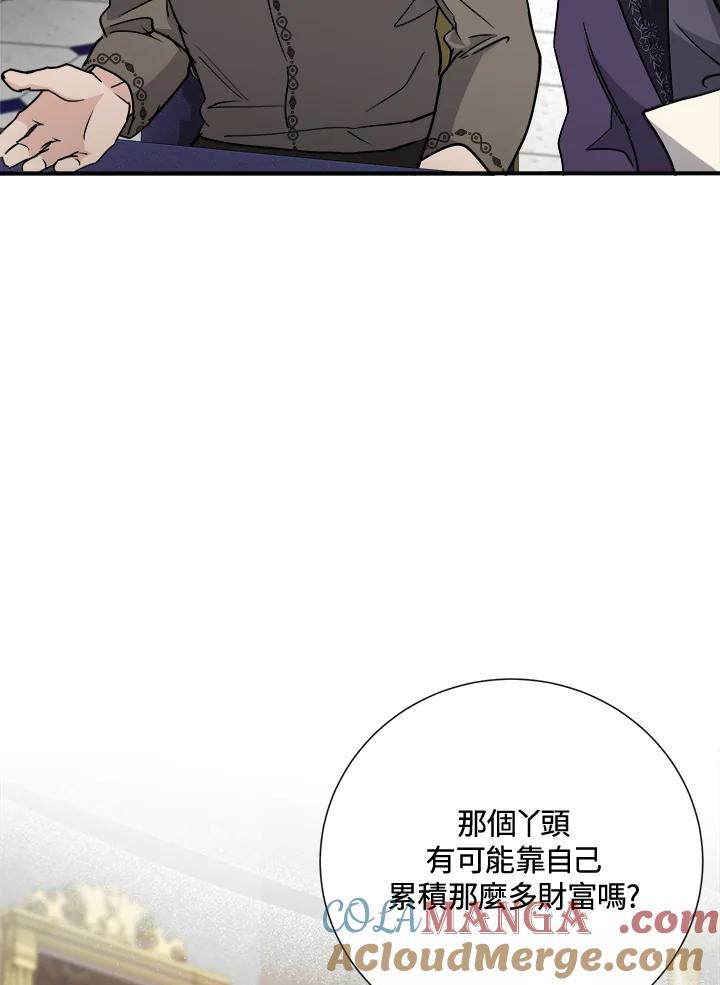 恶女的王座 第144话 第53页