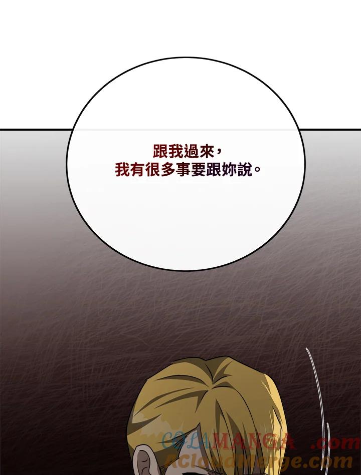 恶女的王座 第144话 第93页