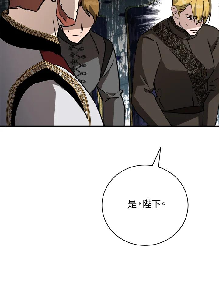 恶女的王座 第144话 第92页