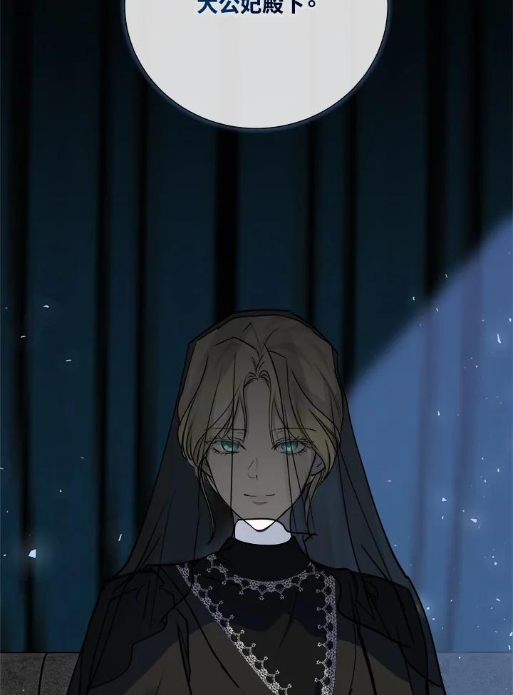 恶女的王座 第144话 第134页