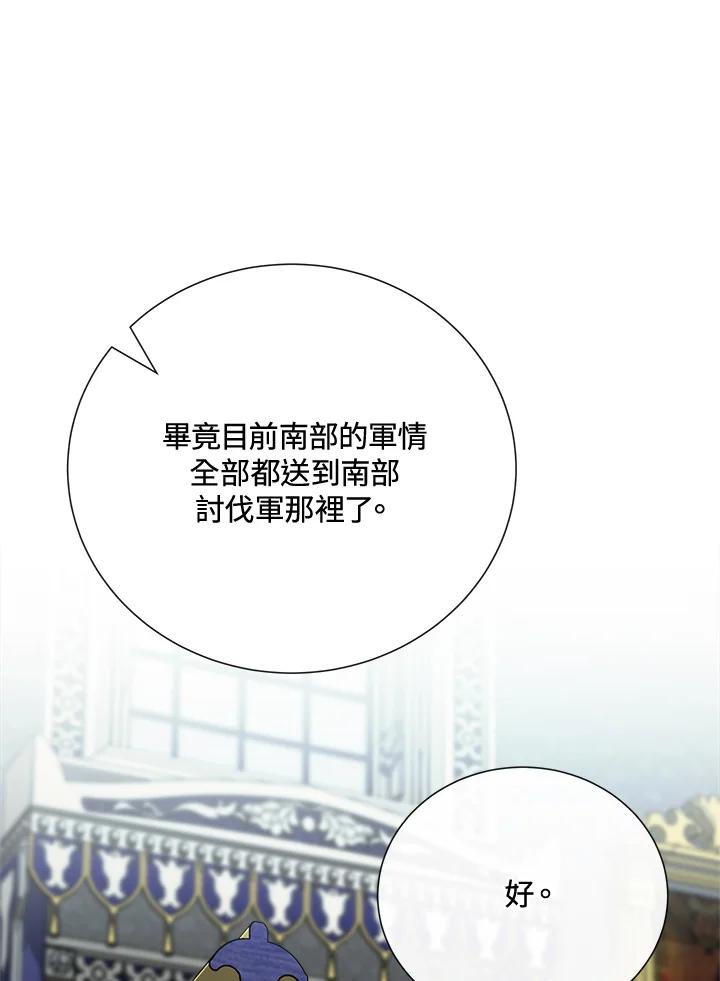 恶女的王座 第144话 第31页