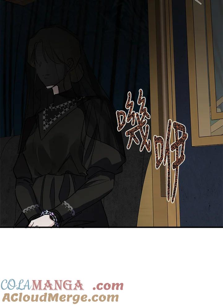 恶女的王座 第144话 第129页