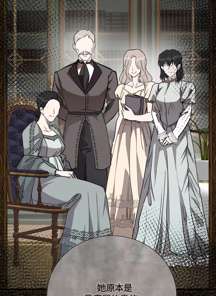 恶女的王座 第144话 第44页