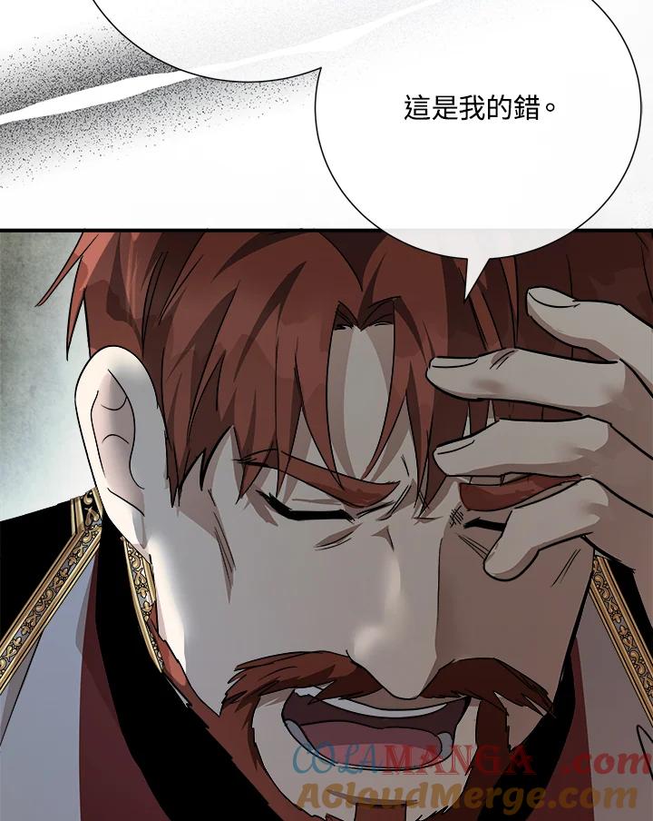 恶女的王座 第144话 第17页