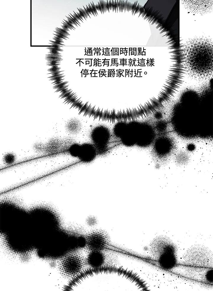 恶女的王座 第144话 第126页