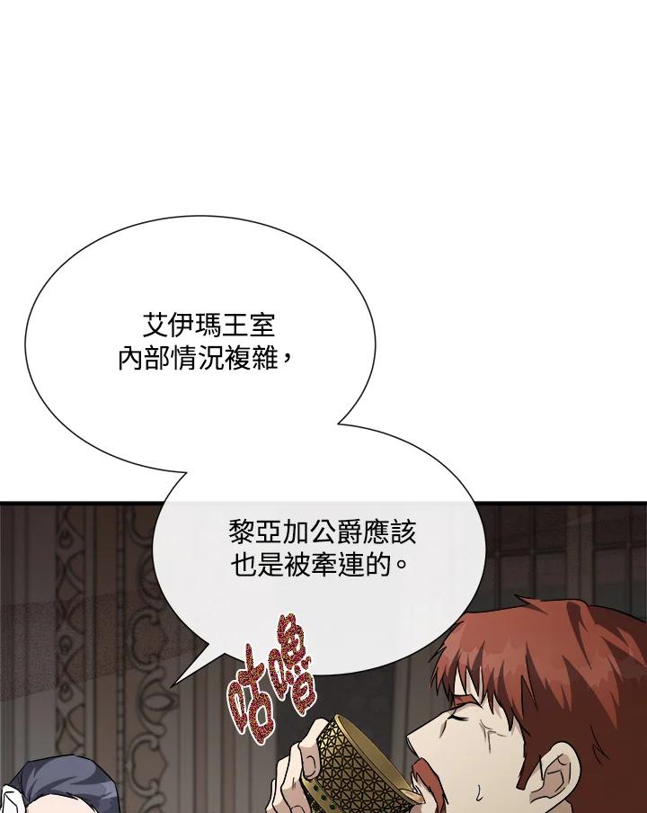 恶女的王座 第144话 第19页