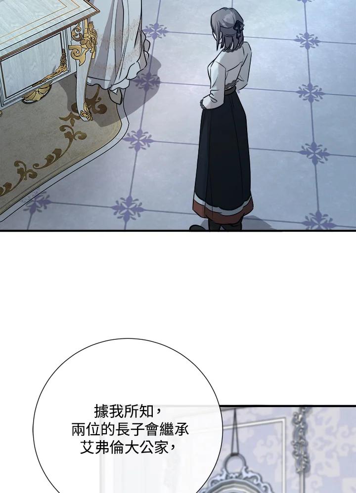 恶女的王座 第145话 第90页