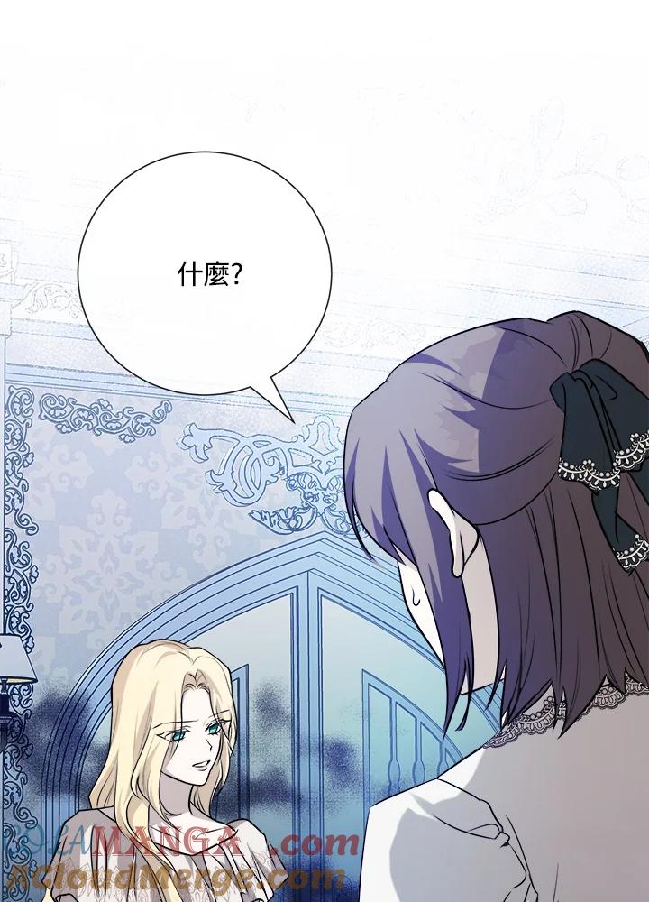 恶女的王座 第145话 第97页