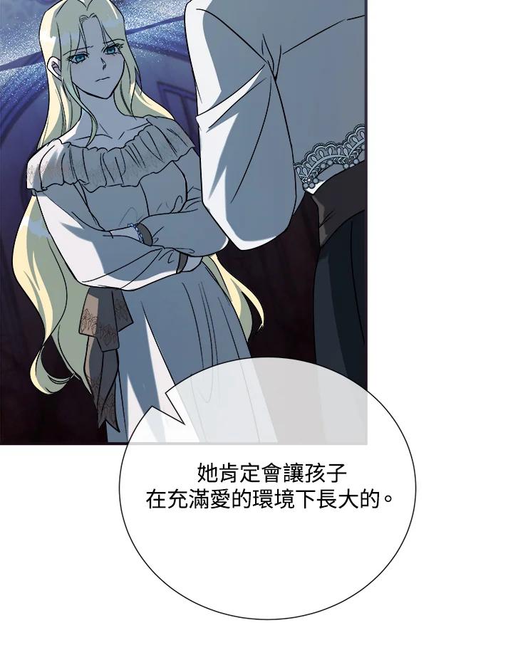 恶女的王座 第145话 第130页