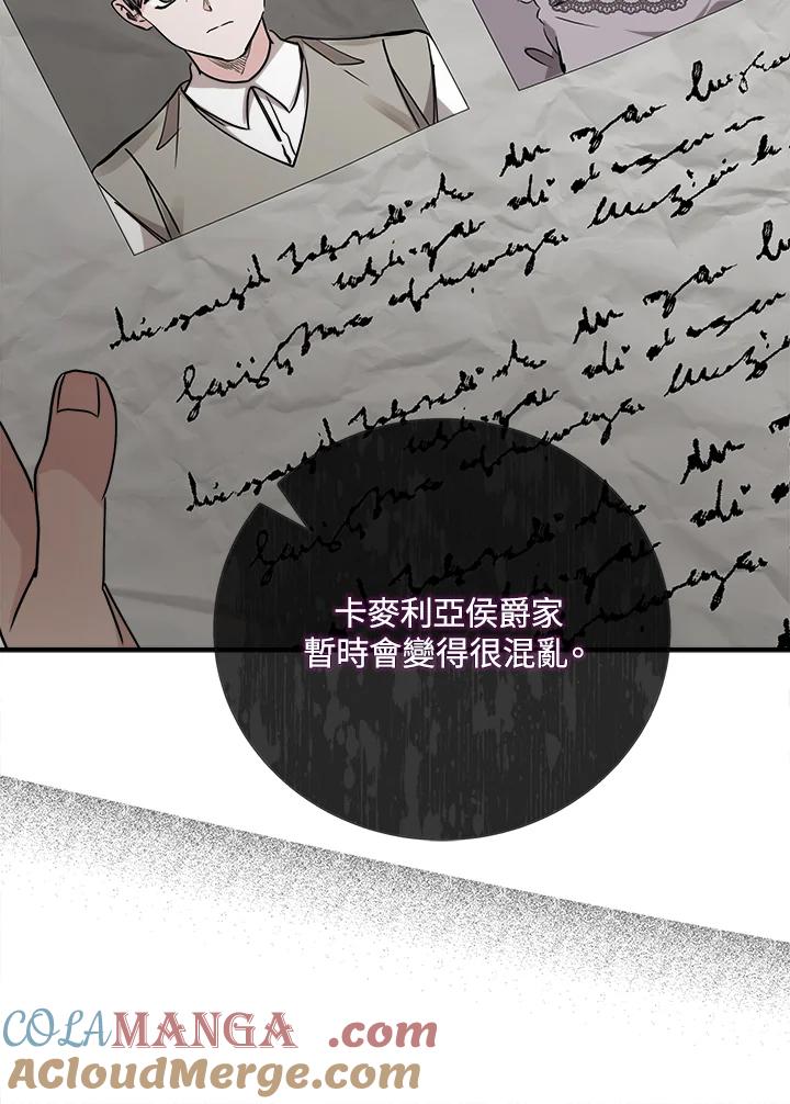 恶女的王座 第145话 第25页