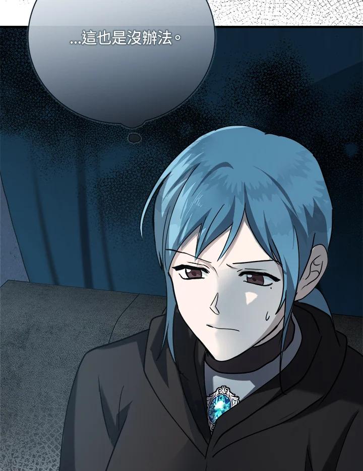 恶女的王座 第145话 第54页