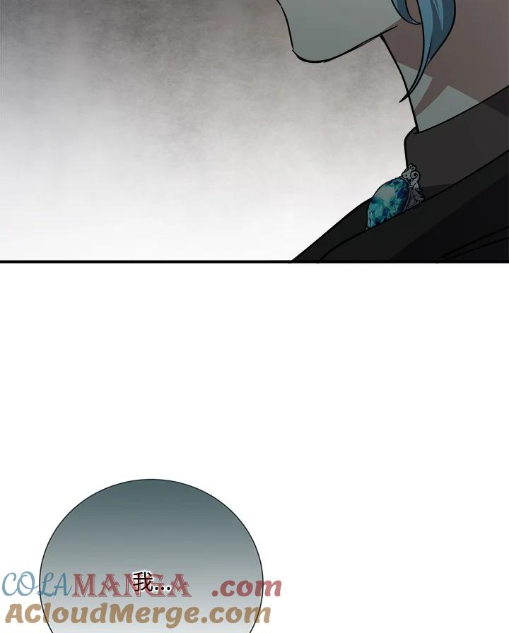恶女的王座 第145话 第13页