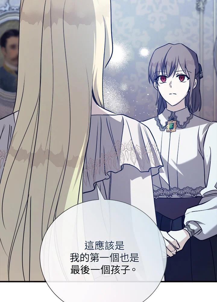 恶女的王座 第145话 第94页