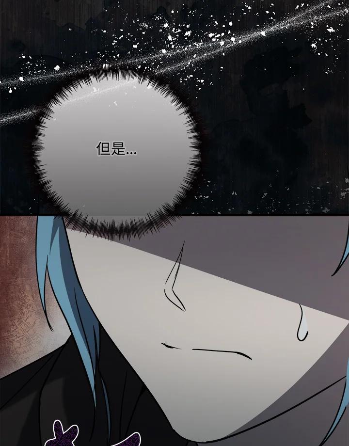 恶女的王座 第145话 第44页
