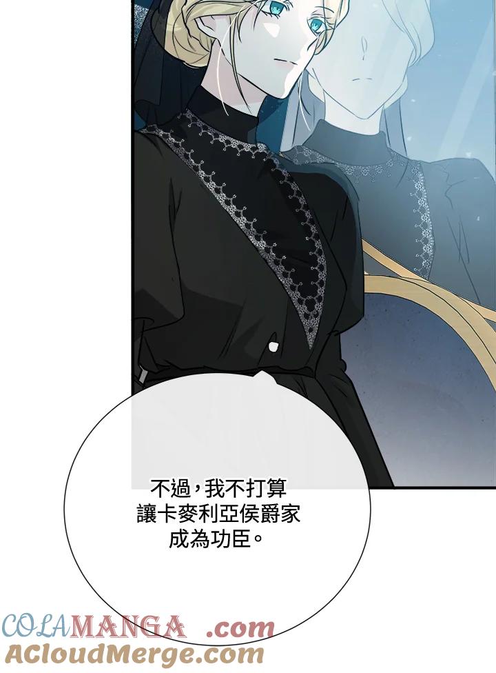 恶女的王座 第145话 第69页