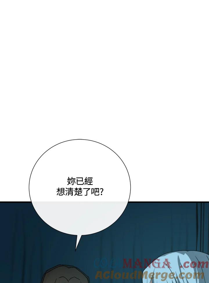 恶女的王座 第145话 第5页
