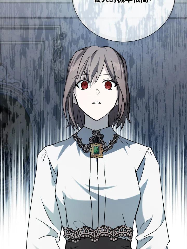 恶女的王座 第145话 第118页