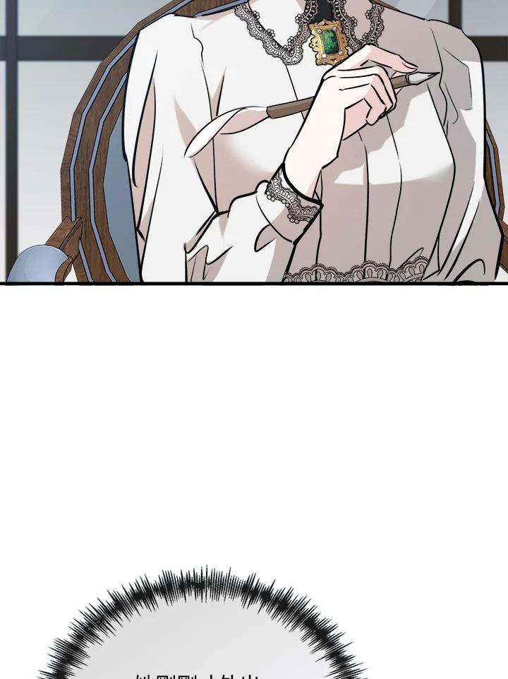 恶女的王座 第145话 第79页