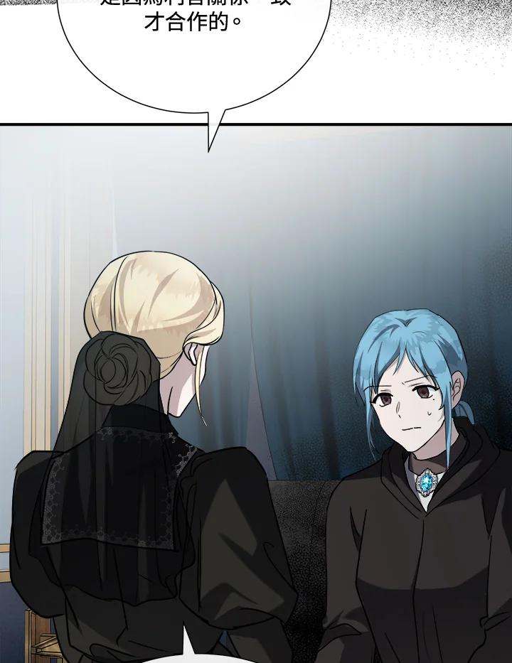 恶女的王座 第145话 第52页