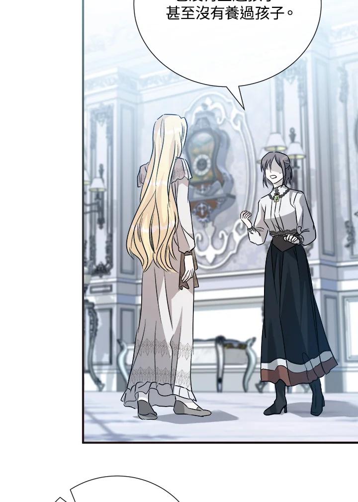 恶女的王座 第145话 第126页