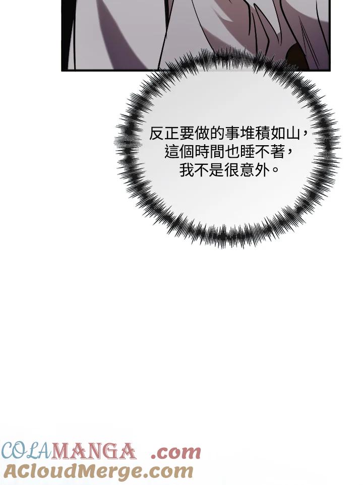 恶女的王座 第145话 第81页