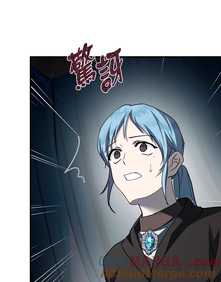 恶女的王座 第145话 第33页