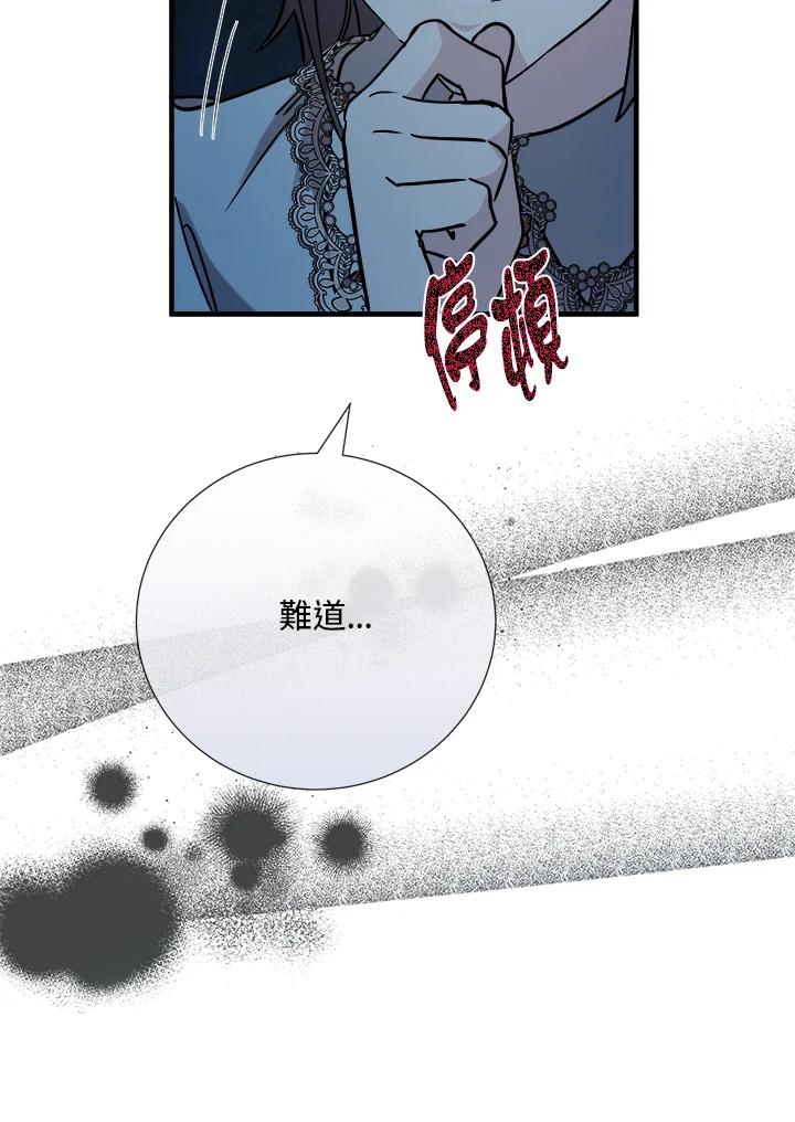 恶女的王座 第145话 第102页