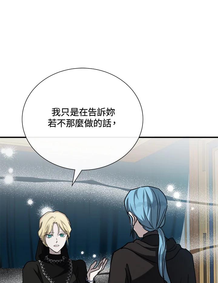 恶女的王座 第145话 第50页