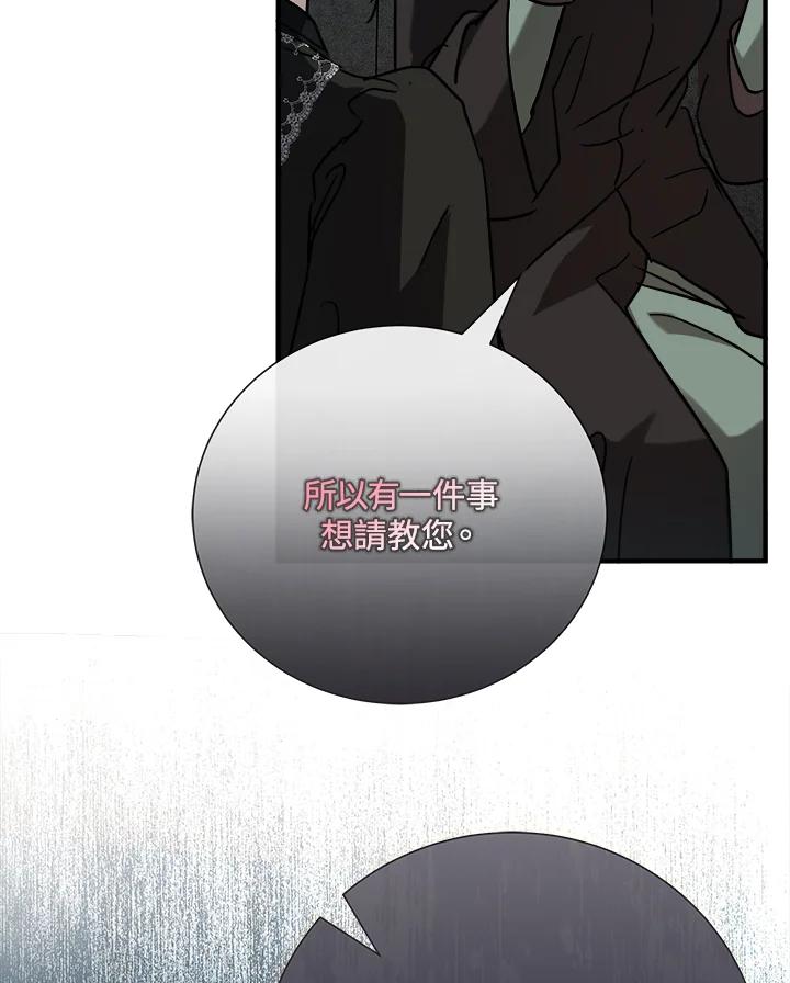 恶女的王座 第145话 第60页