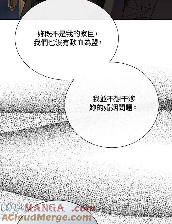 恶女的王座 第145话 第53页
